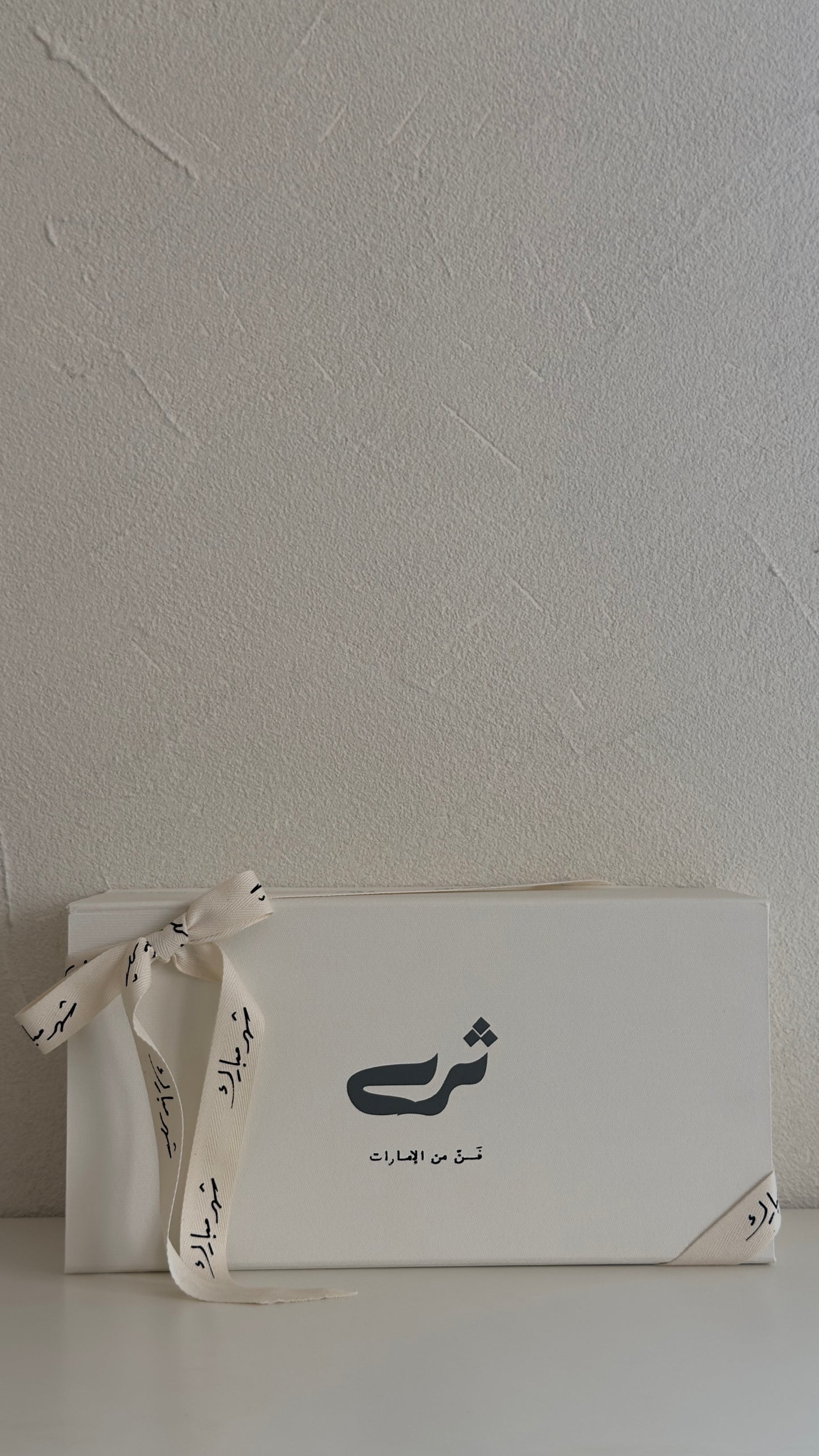 Thra Madkan Gift Set