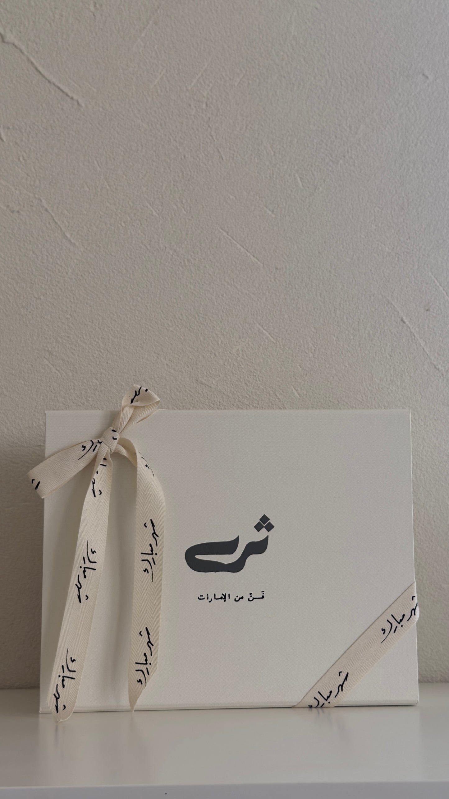 Thra Favorite Gift Set