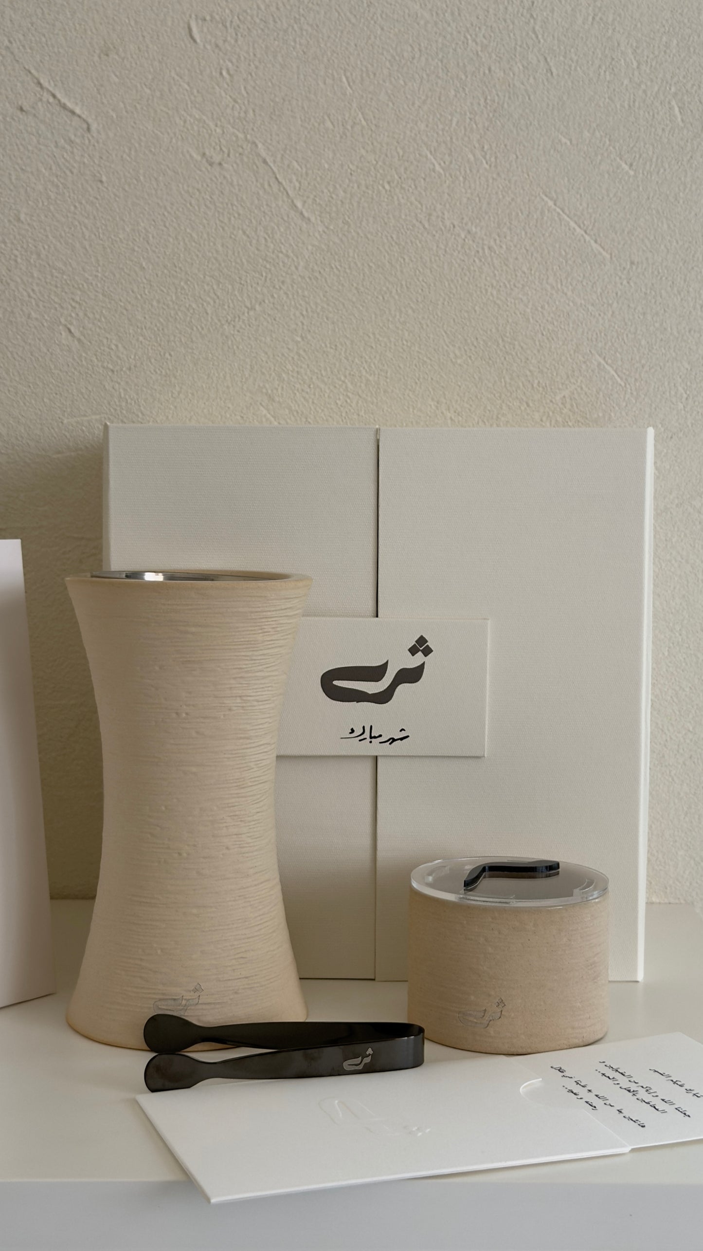 Ramadan Stone Madkan Gift Set