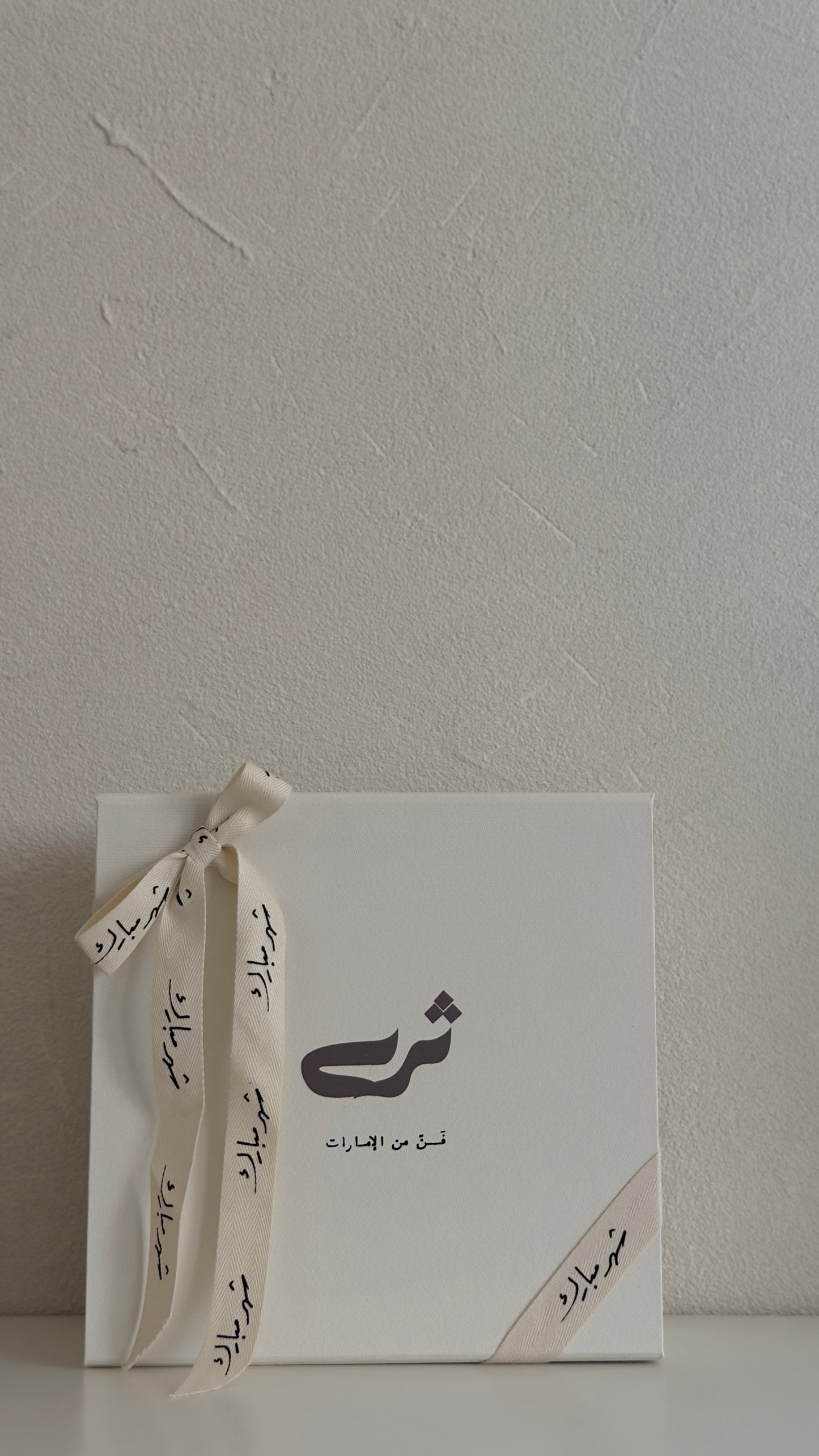 Thra Candle Gift Set