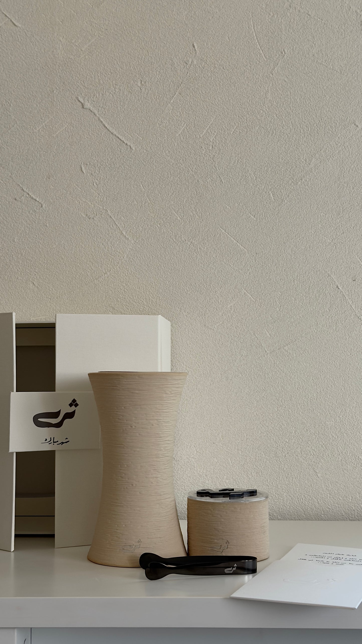 Ramadan Stone Madkan Gift Set